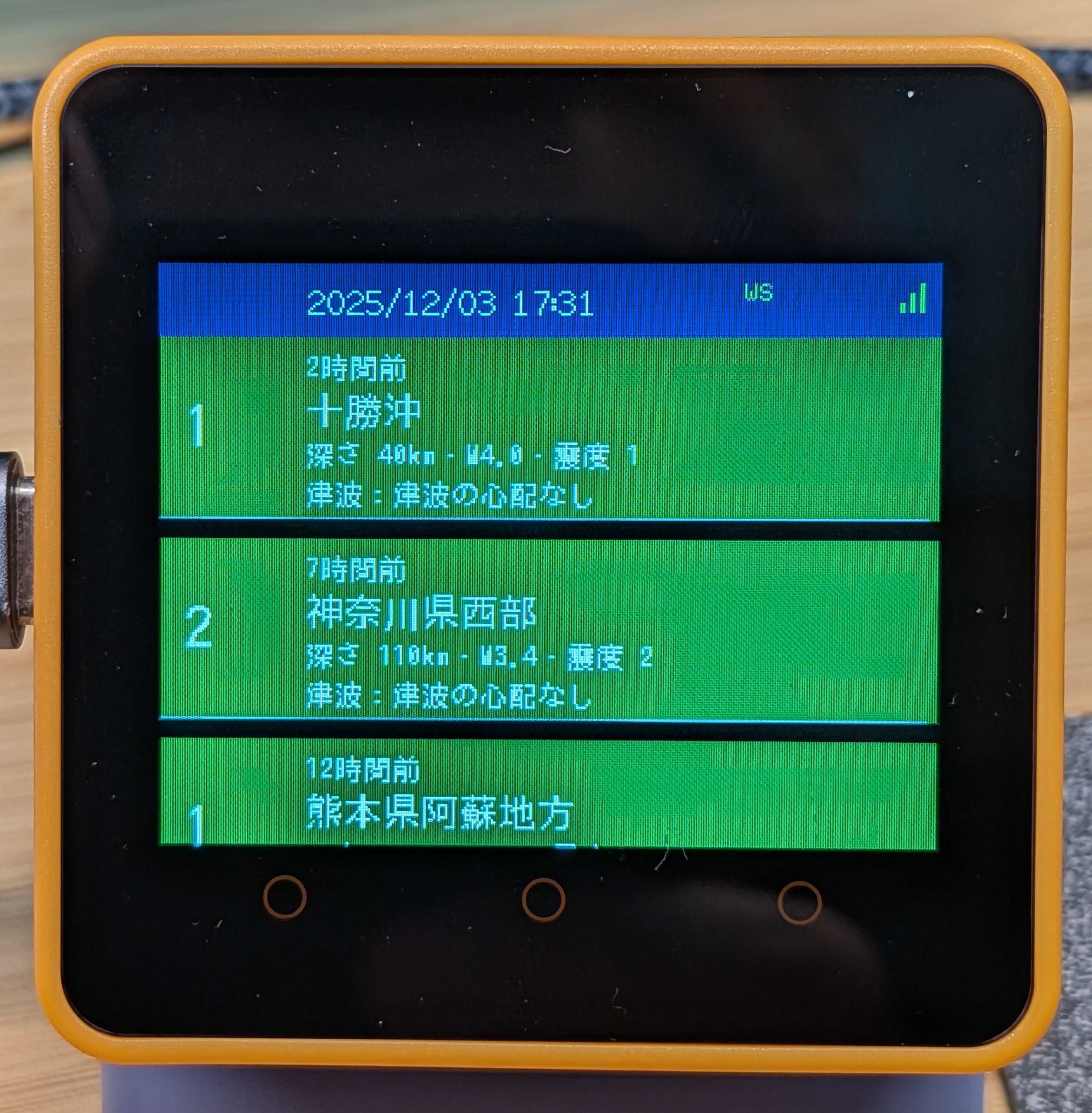 M5Stackで作る地震速報モニターのプロジェクト画像